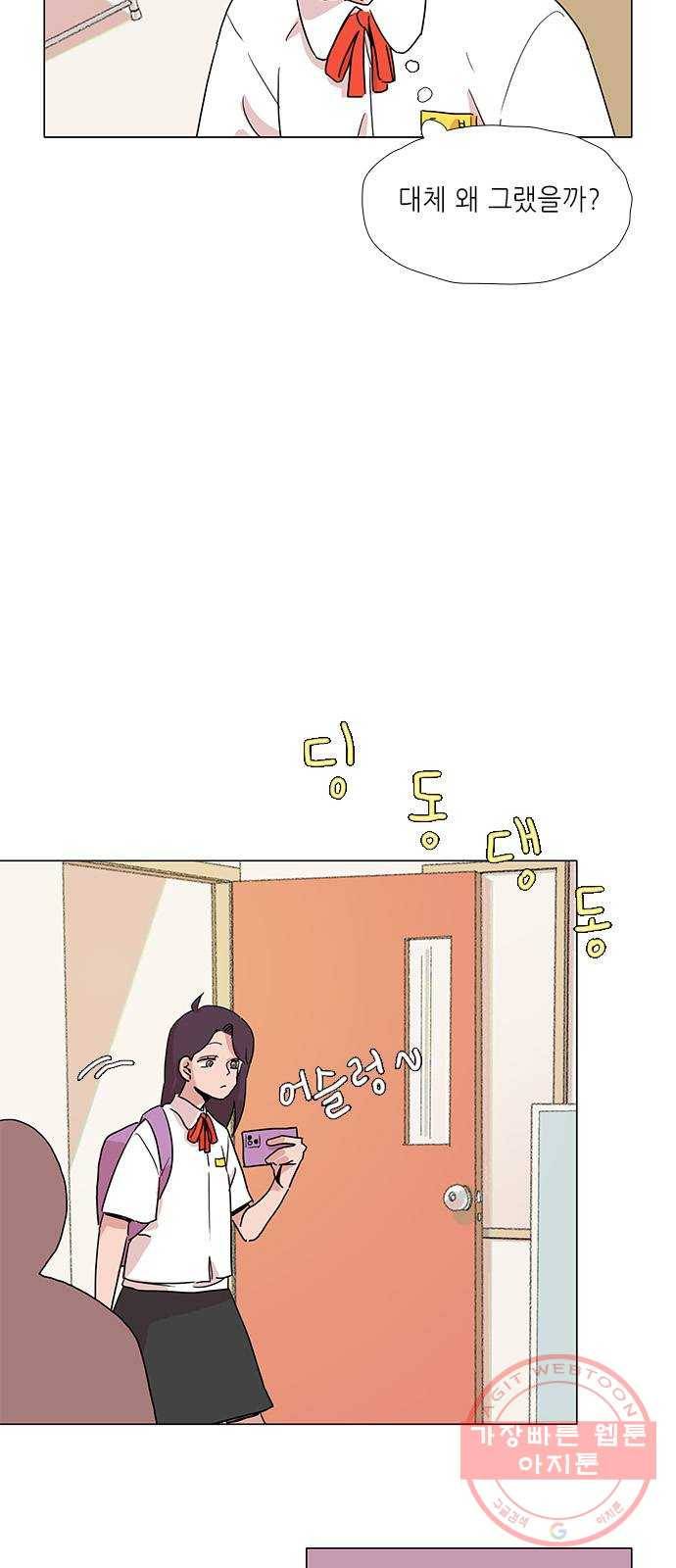 다시 또 봄 14.가출한 엄마 29