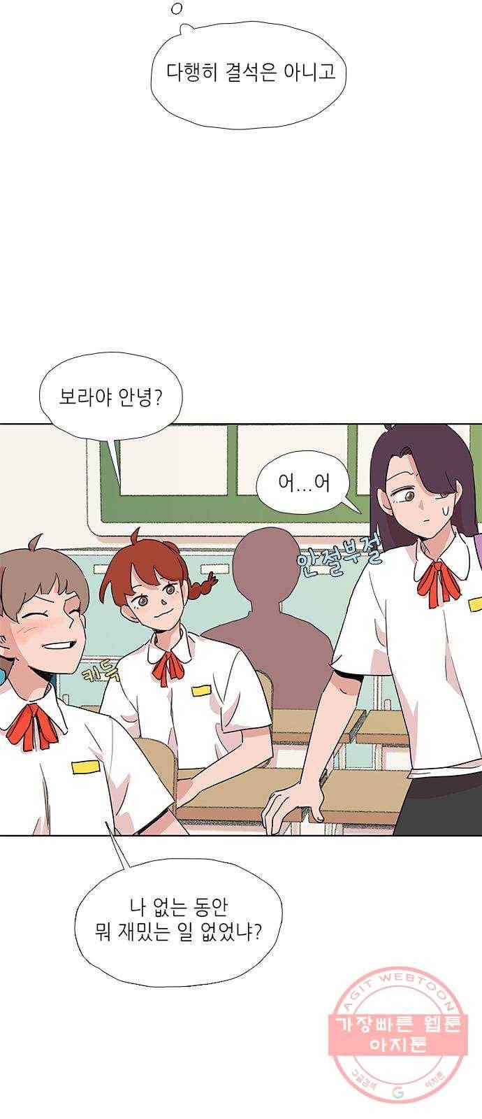 다시 또 봄 14.가출한 엄마 31