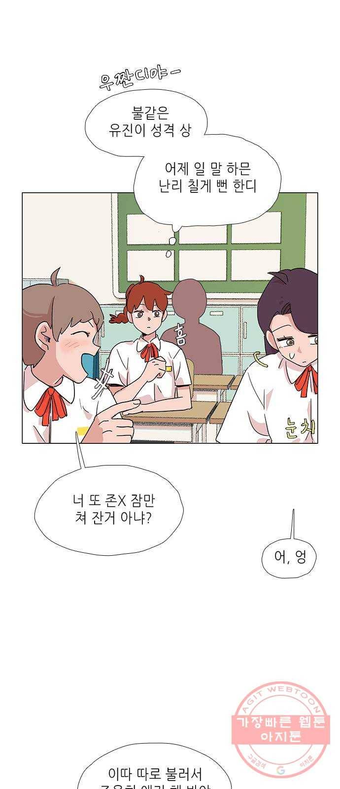 다시 또 봄 14.가출한 엄마 32