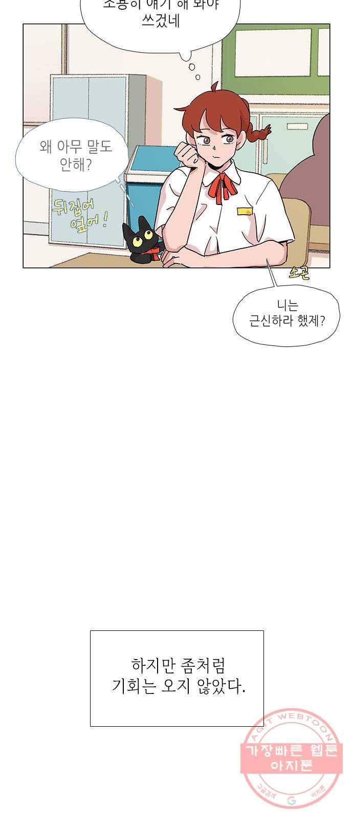 다시 또 봄 14.가출한 엄마 33