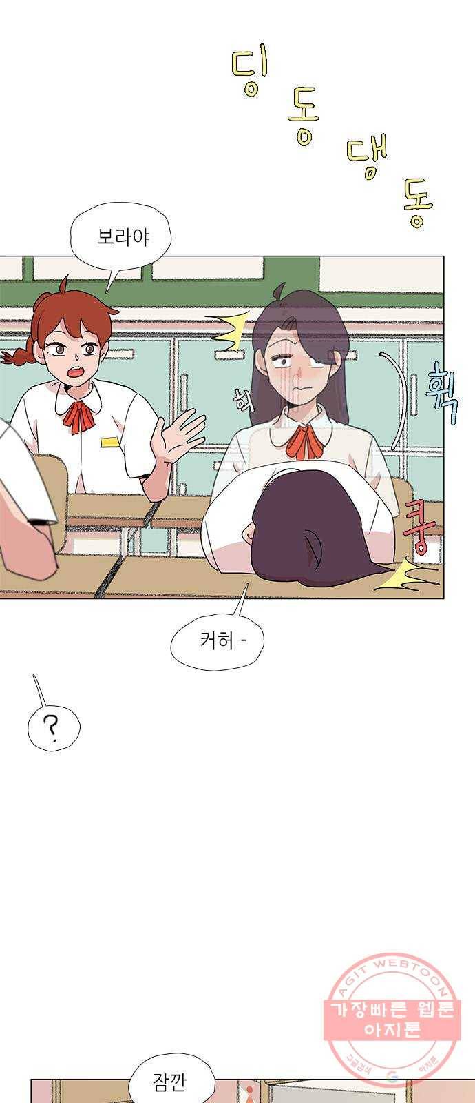 다시 또 봄 14.가출한 엄마 34