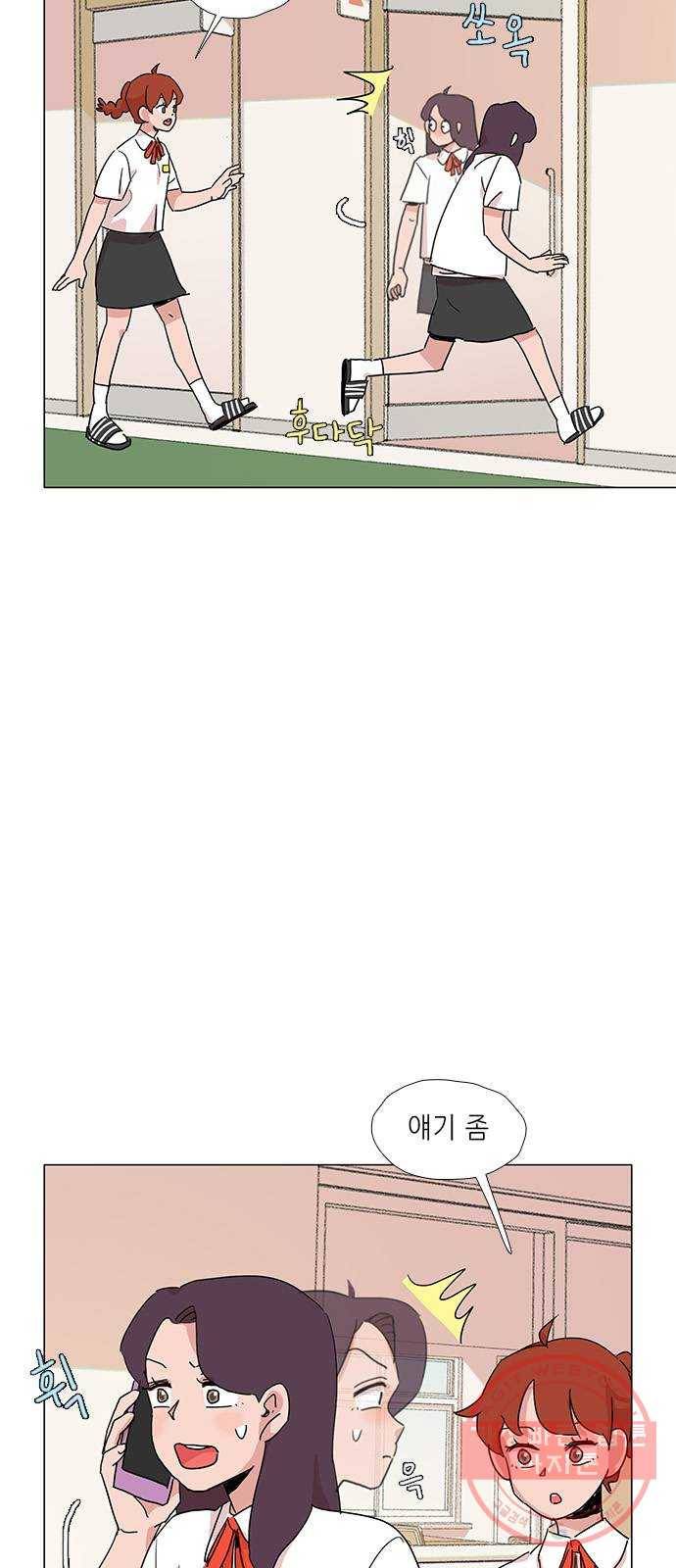 다시 또 봄 14.가출한 엄마 35