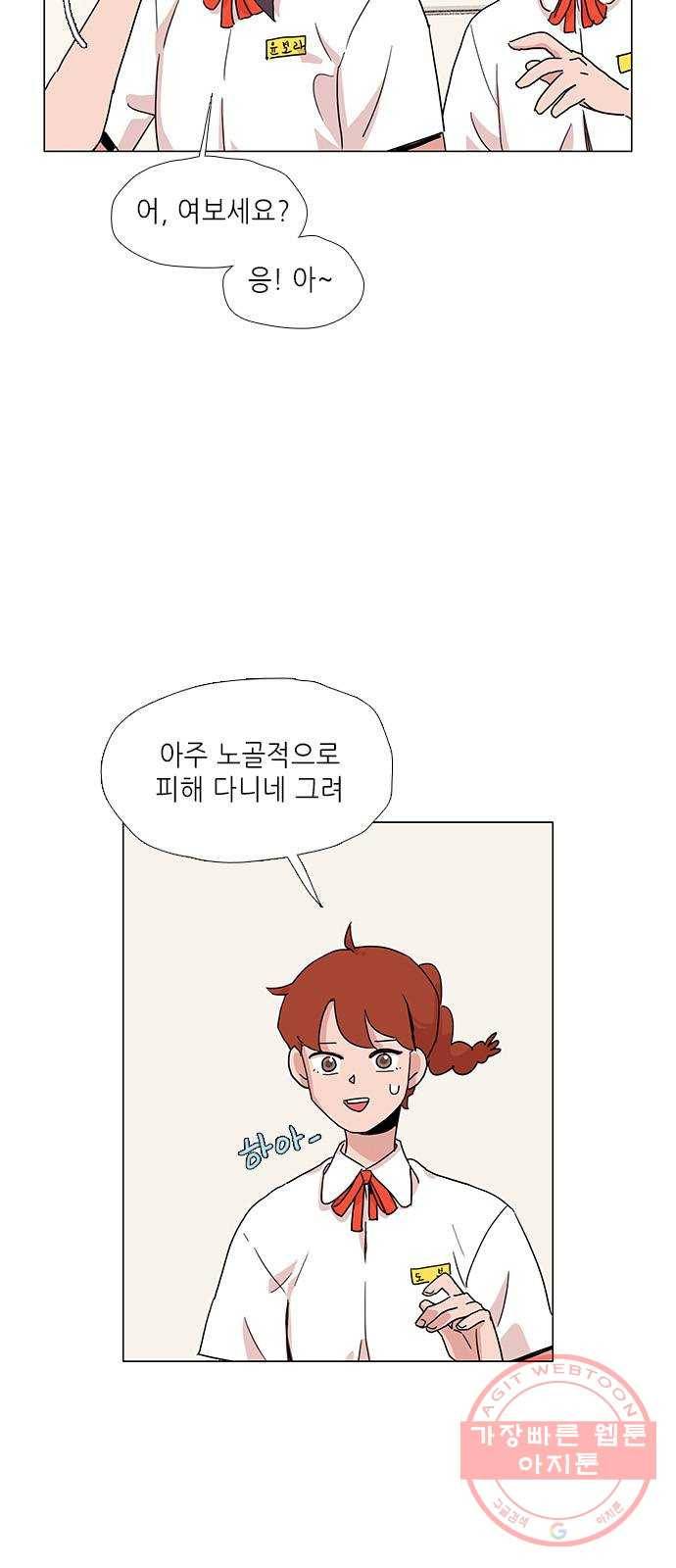 다시 또 봄 14.가출한 엄마 36