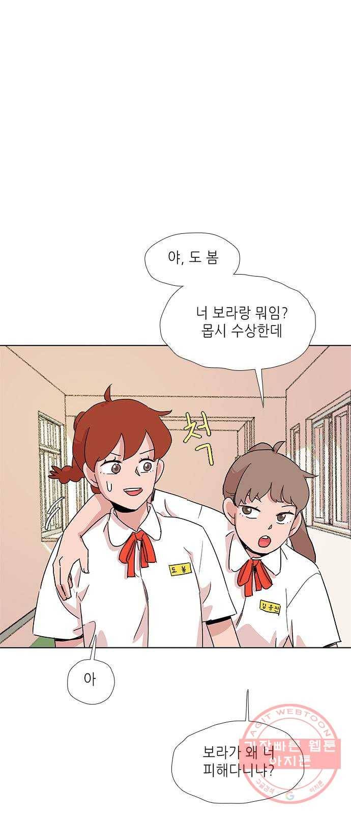 다시 또 봄 14.가출한 엄마 37