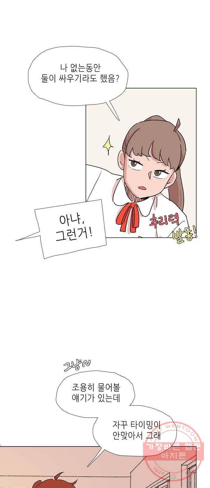 다시 또 봄 14.가출한 엄마 38