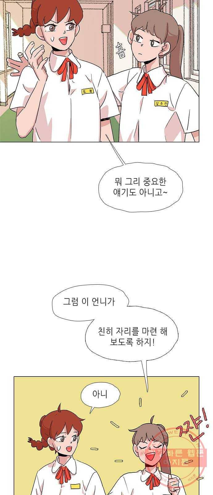 다시 또 봄 14.가출한 엄마 39