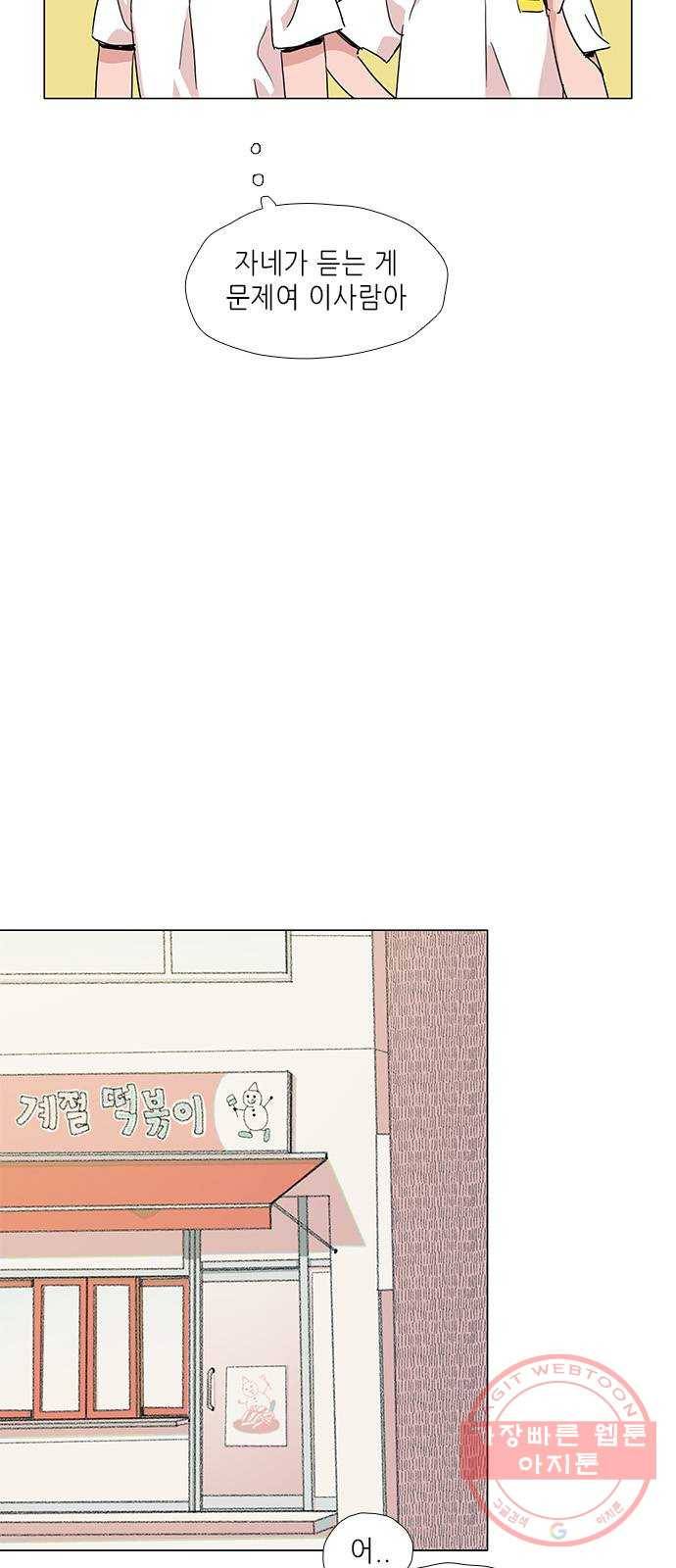 다시 또 봄 14.가출한 엄마 40