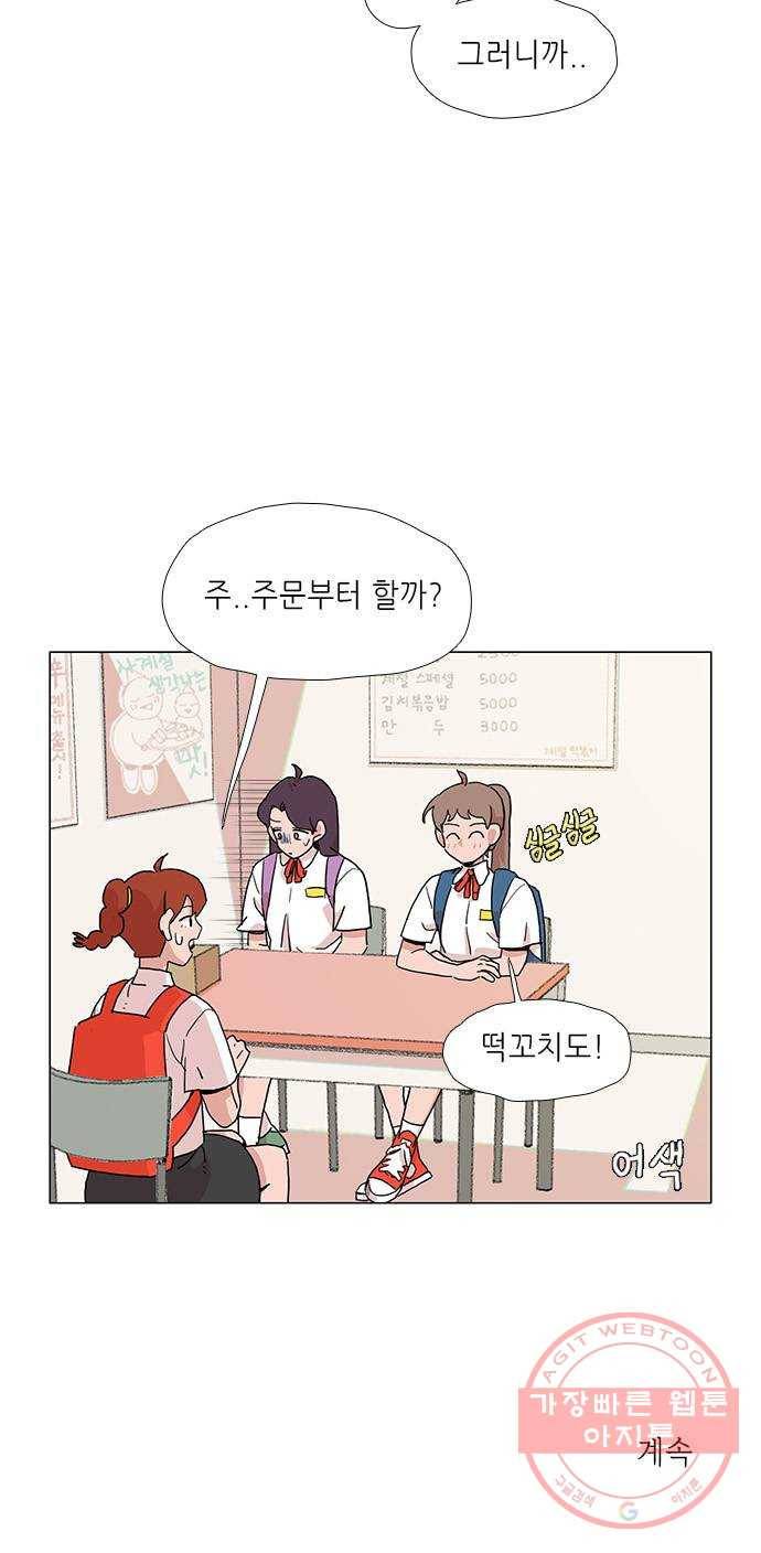 다시 또 봄 14.가출한 엄마 41