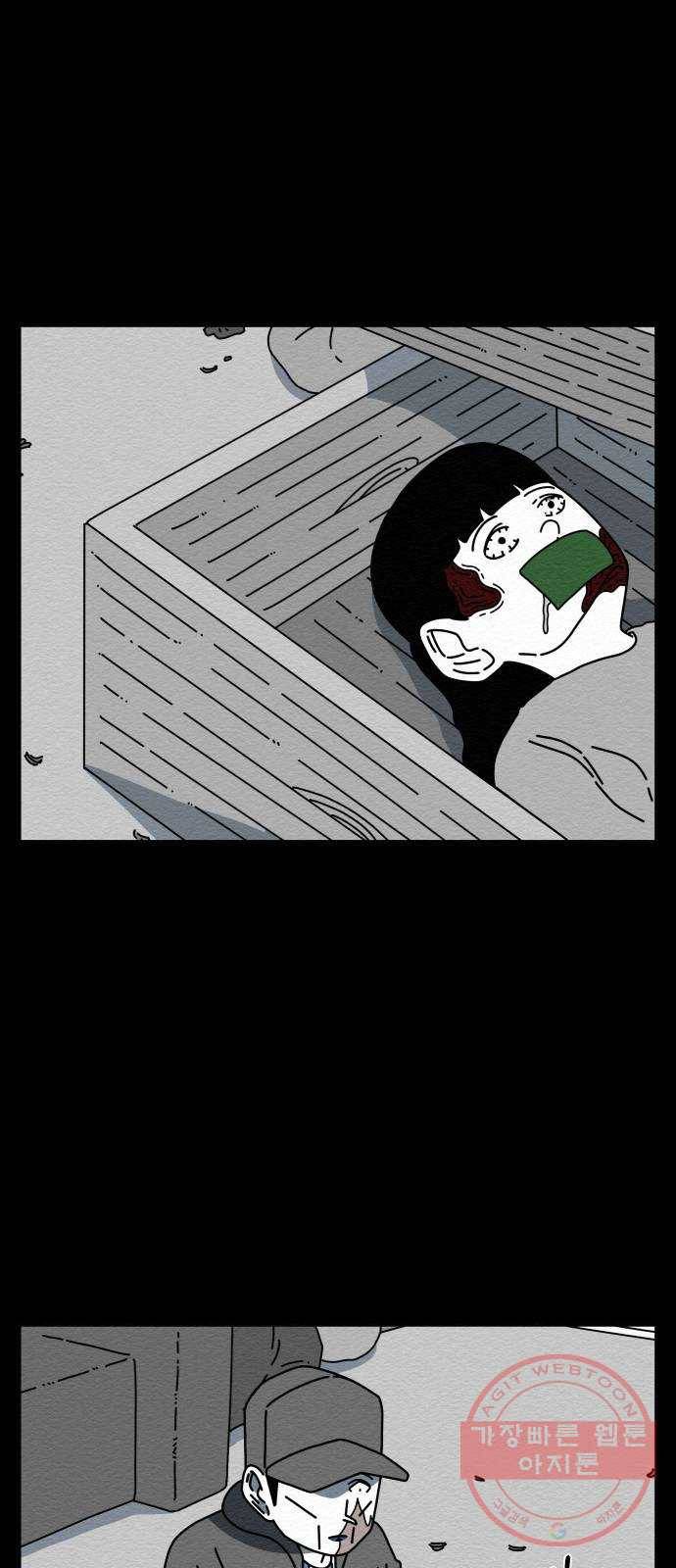 불순물 18화 2