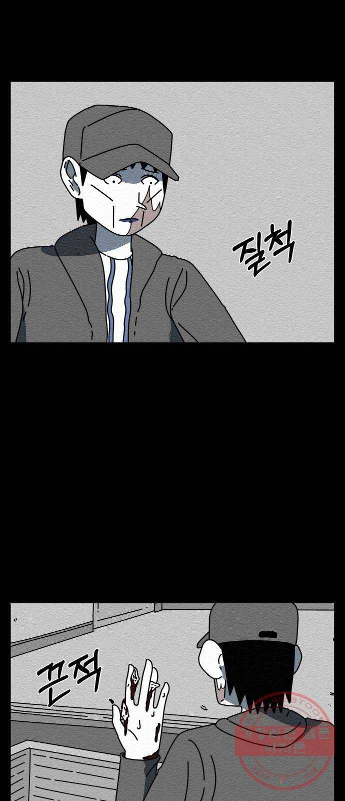 불순물 18화 4