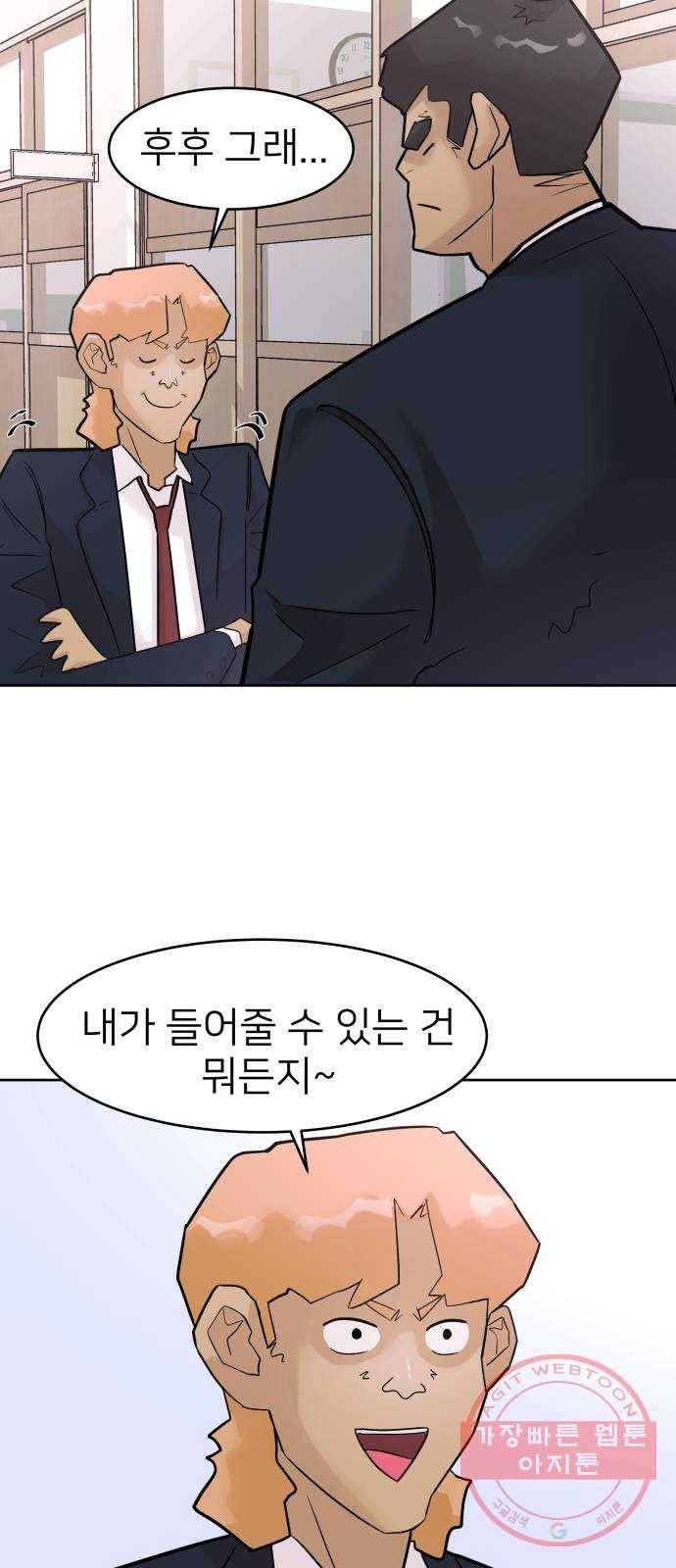 예쁜 사나이 16화 길들이기 2