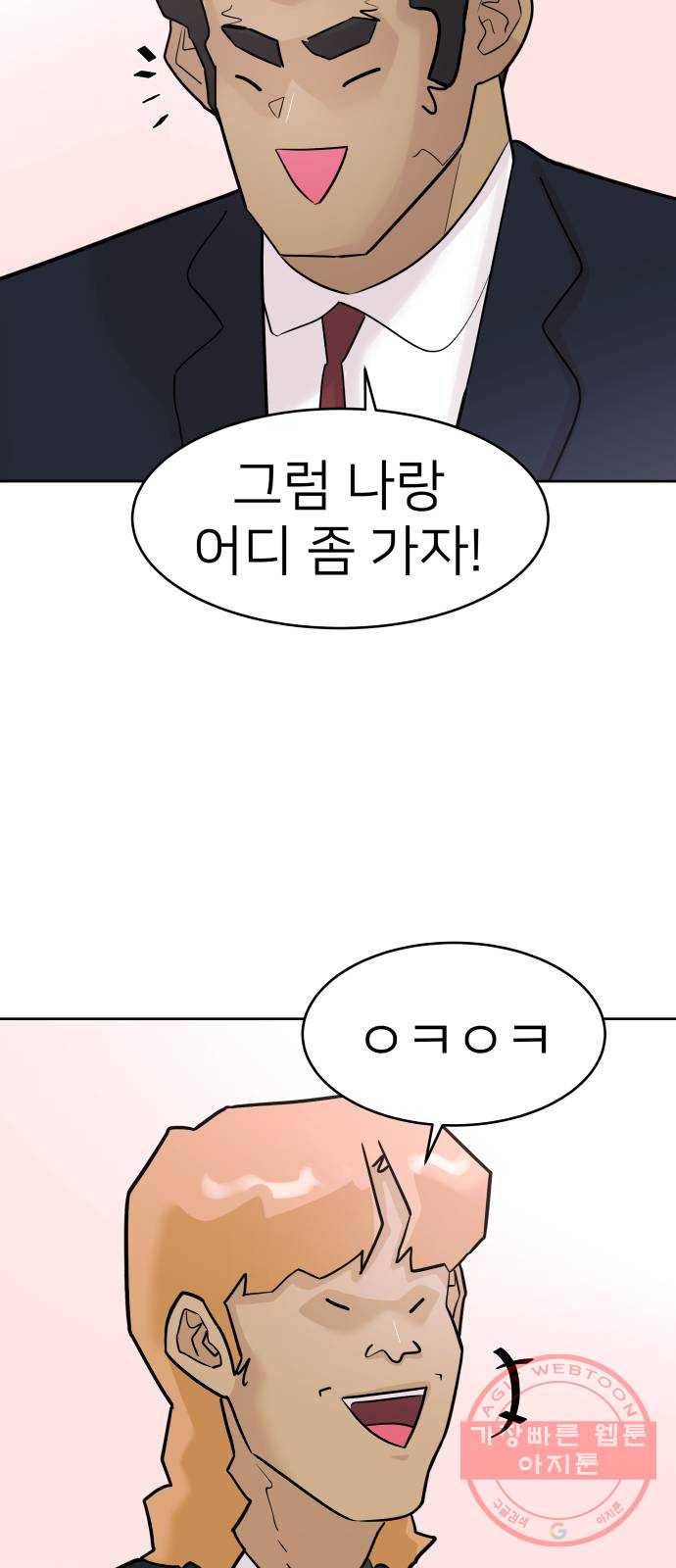 예쁜 사나이 16화 길들이기 7