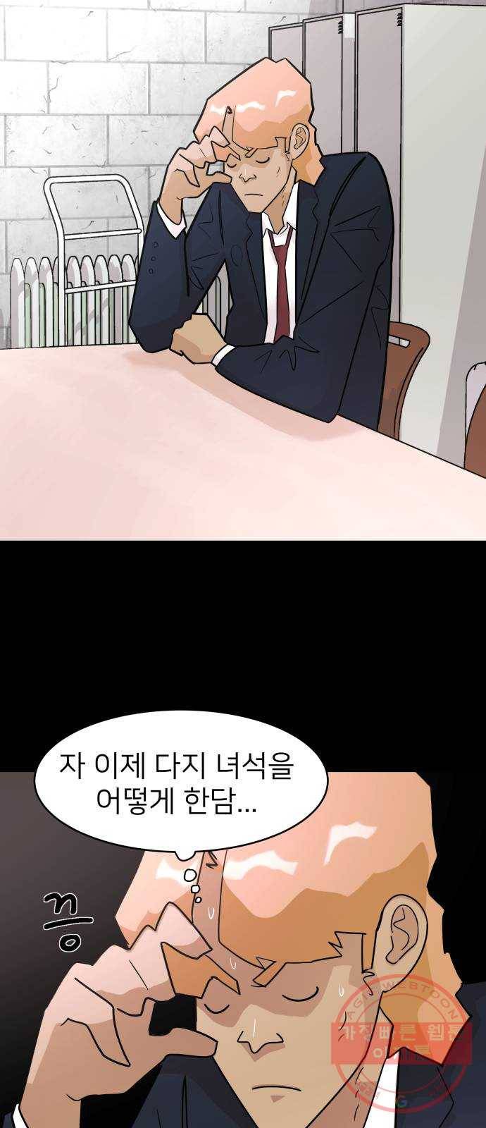 예쁜 사나이 16화 길들이기 13