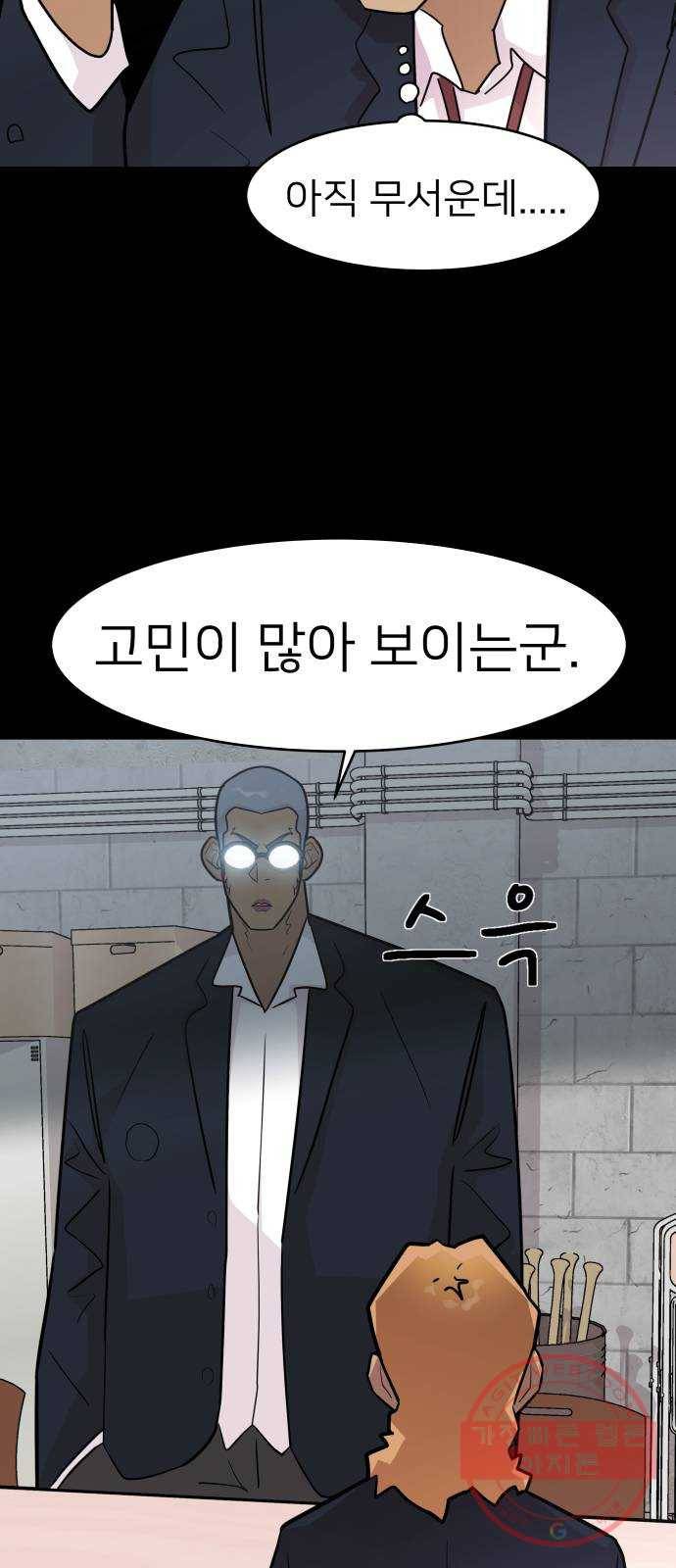 예쁜 사나이 16화 길들이기 14