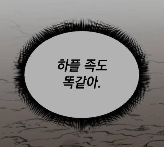 라서드 47화 1