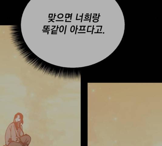 라서드 47화 4