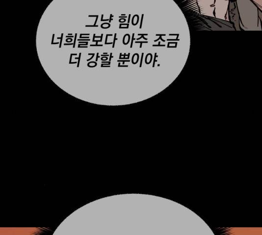 라서드 47화 6