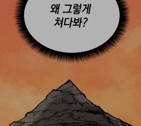 라서드 47화 7