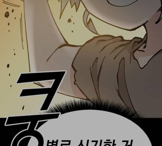 라서드 47화 12