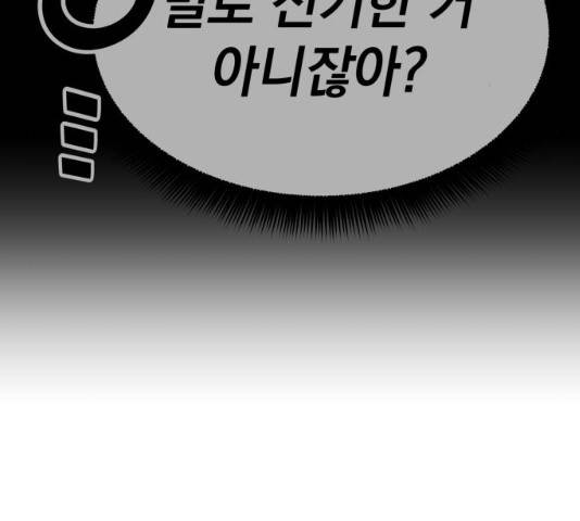 라서드 47화 13