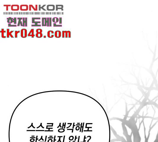 라서드 47화 15