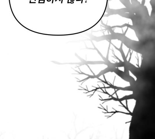 라서드 47화 16