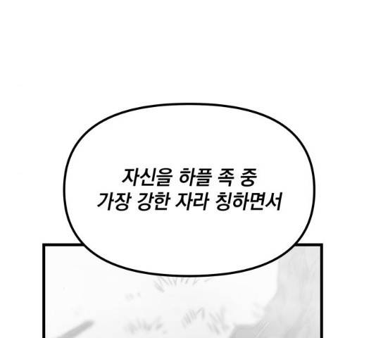 라서드 47화 19