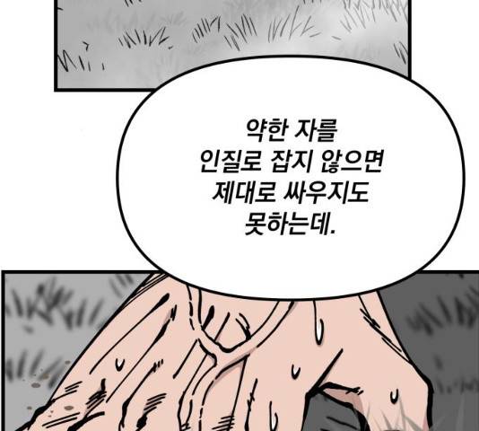 라서드 47화 21