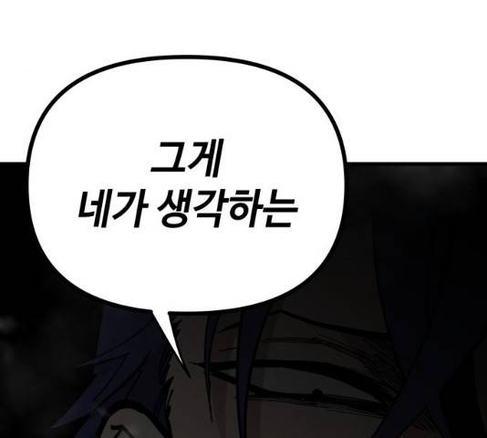 라서드 47화 23