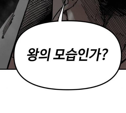 라서드 47화 25
