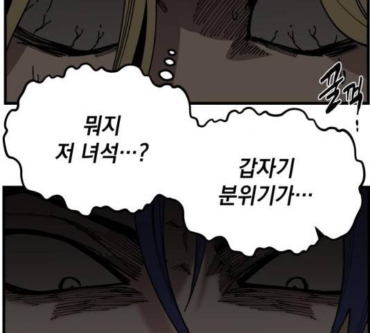 라서드 47화 27