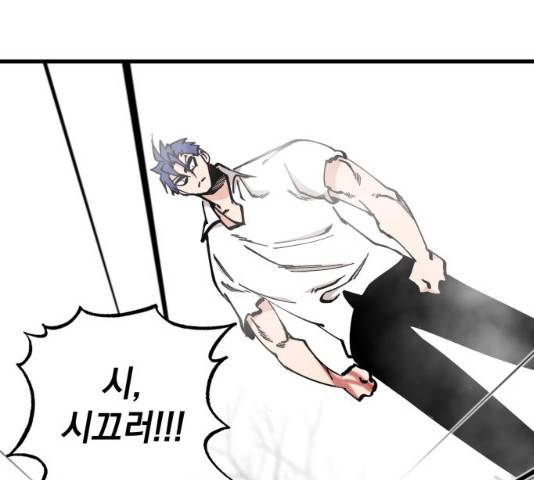 라서드 47화 29