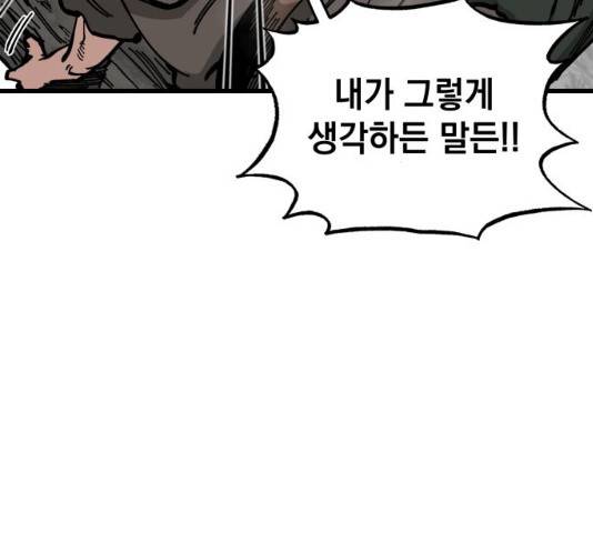 라서드 47화 31