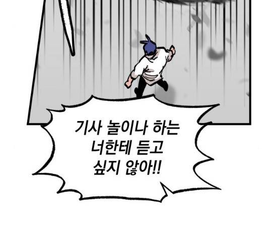 라서드 47화 35