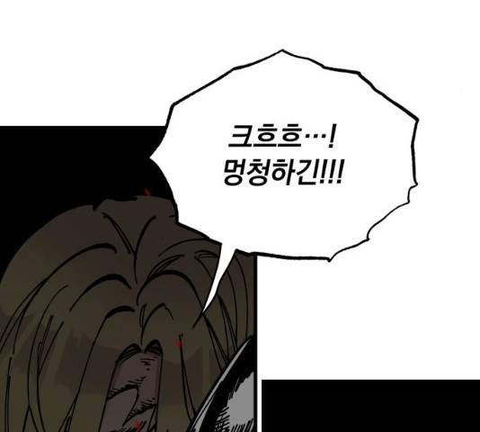 라서드 47화 44