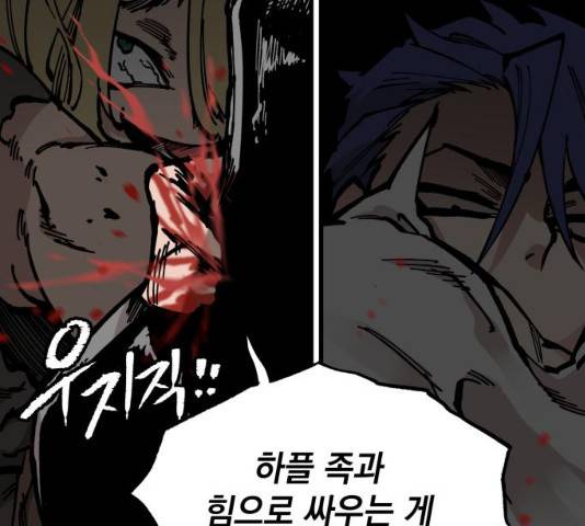 라서드 47화 45