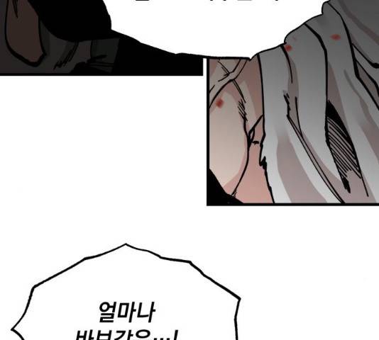 라서드 47화 46
