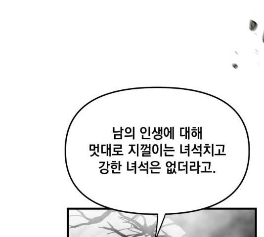 라서드 47화 52