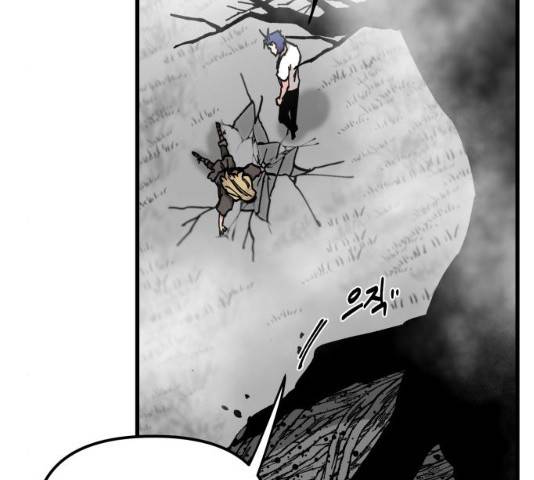 라서드 47화 53