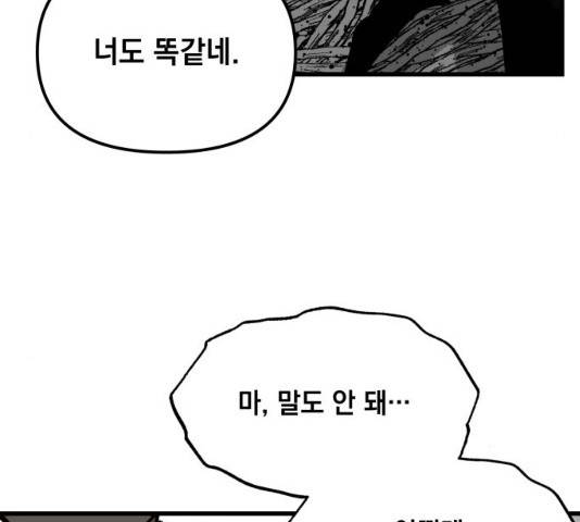 라서드 47화 54