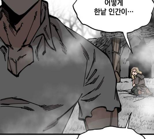 라서드 47화 55