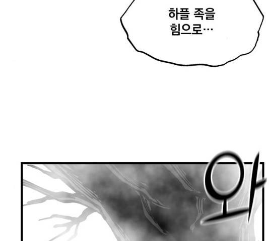 라서드 47화 56