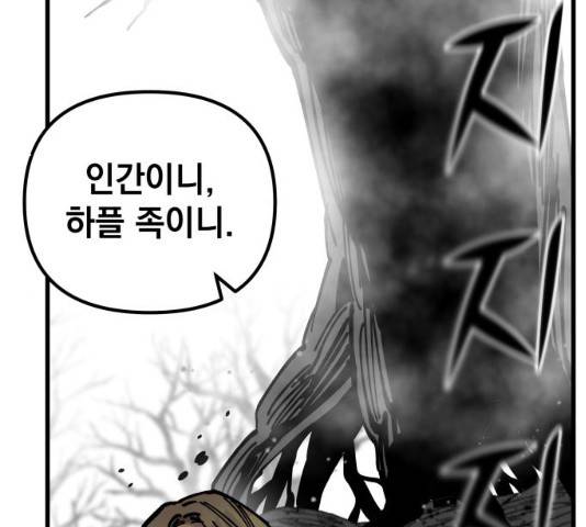 라서드 47화 57