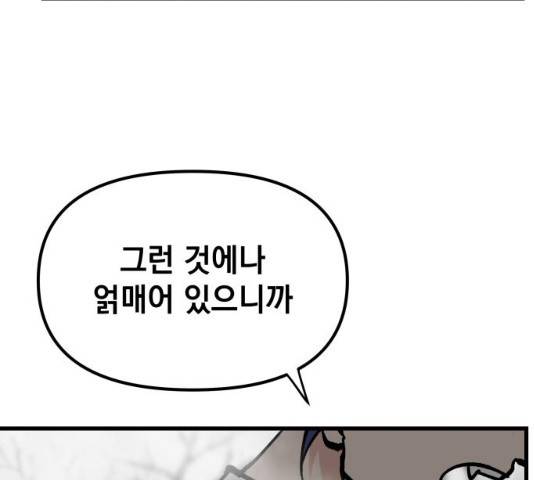 라서드 47화 59