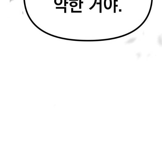 라서드 47화 65