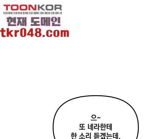 라서드 47화 66