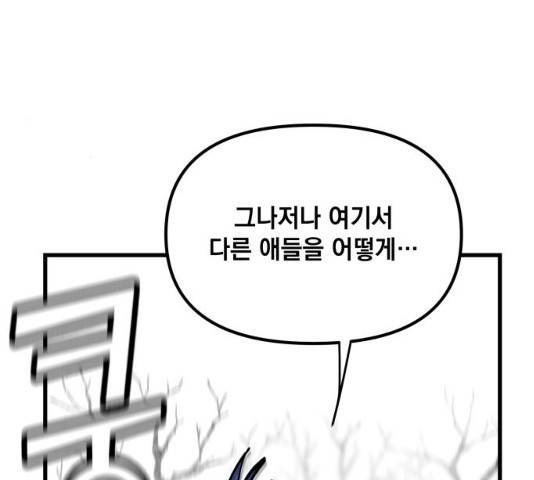 라서드 47화 68