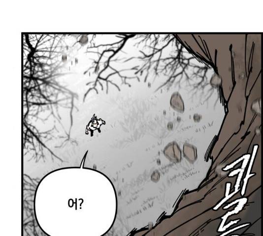 라서드 47화 70