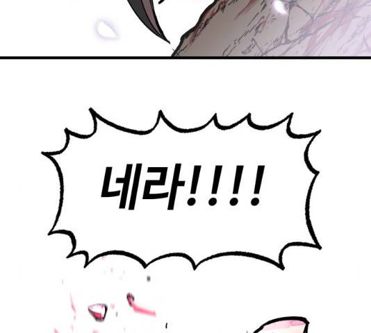 라서드 47화 89