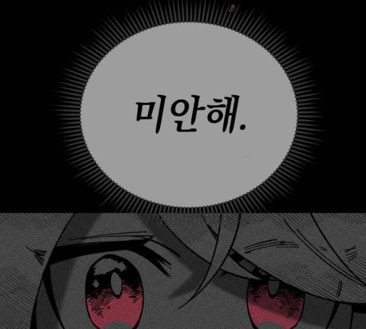라서드 47화 92